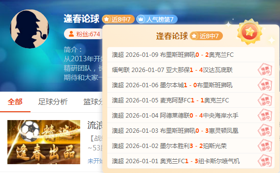 连战四日战,绩飙升,分西甲中场,欧宝娱乐官网,欧宝娱乐品牌,欧宝娱乐精彩,欧宝娱乐