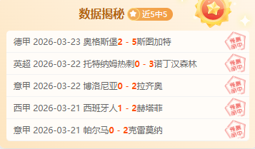 深圳对新疆,赛况分析及,专家推荐,欧宝娱乐官网,欧宝娱乐品牌,欧宝娱乐精彩,欧宝娱乐