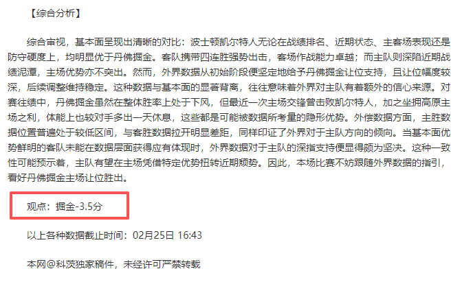 篮球分析,掘金,森林狼赛事,欧宝娱乐官网,欧宝娱乐品牌,欧宝娱乐精彩,欧宝娱乐