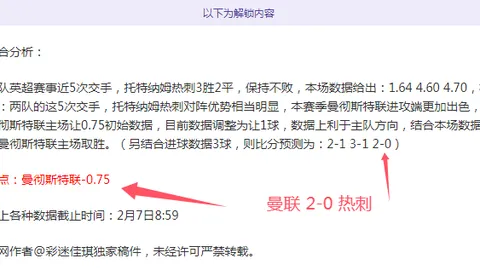 “B席续约意向明确，奥尔特加或赛季末离队曼城”