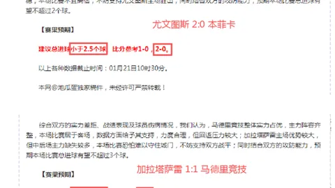 索兰克高呼：这场辉煌胜利今晚绽放，球队信心满满，主帅荣耀加身！