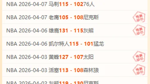 上海久事逆转战败北京北汽