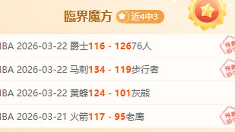 澳超前瞻：期号大乐透专家质合分析，前区十码推荐助连胜