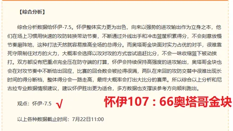 瑞典超赛事分析：近11场8中，爆红爆收，避雷指南